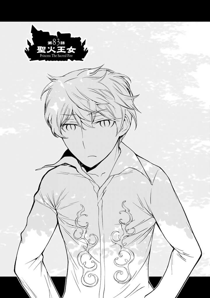 怪物王女ナイトメア (Princess Resurrection) 第83話 - Trang 3
