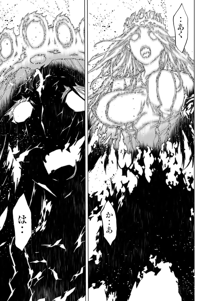 怪物王女ナイトメア (Princess Resurrection) 第83話 - Trang 21