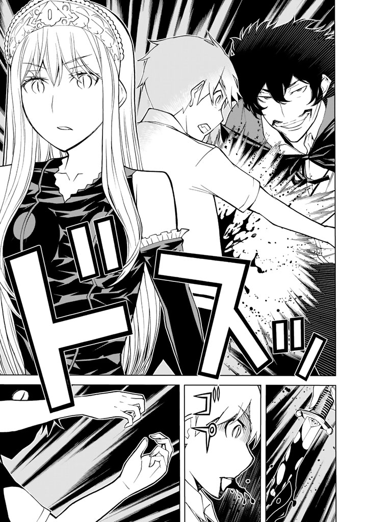 怪物王女ナイトメア (Princess Resurrection) 第83話 - Trang 5