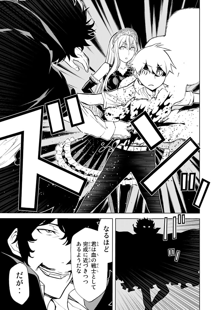 怪物王女ナイトメア (Princess Resurrection) 第83話 - Trang 7