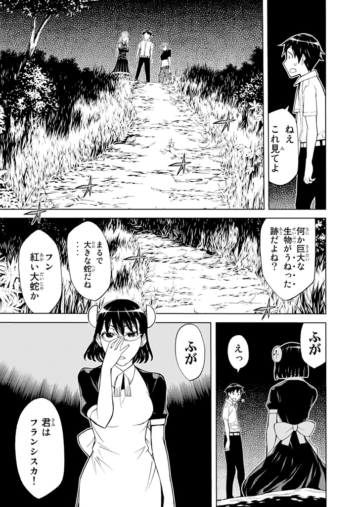 怪物王女ナイトメア (Princess Resurrection) 第84話 - Trang 11