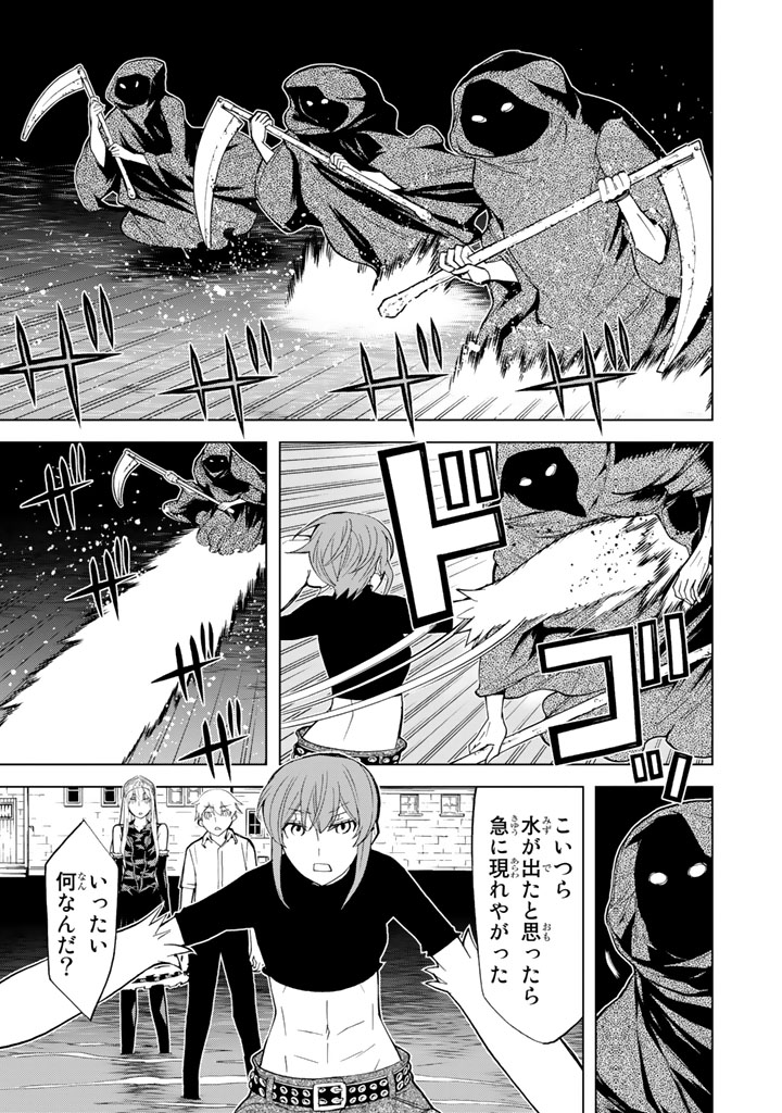 怪物王女ナイトメア (Princess Resurrection) 第84話 - Trang 21