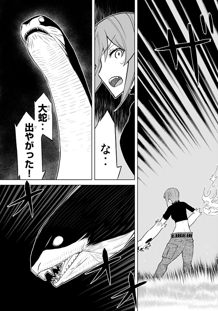 怪物王女ナイトメア (Princess Resurrection) 第84話 - Trang 25