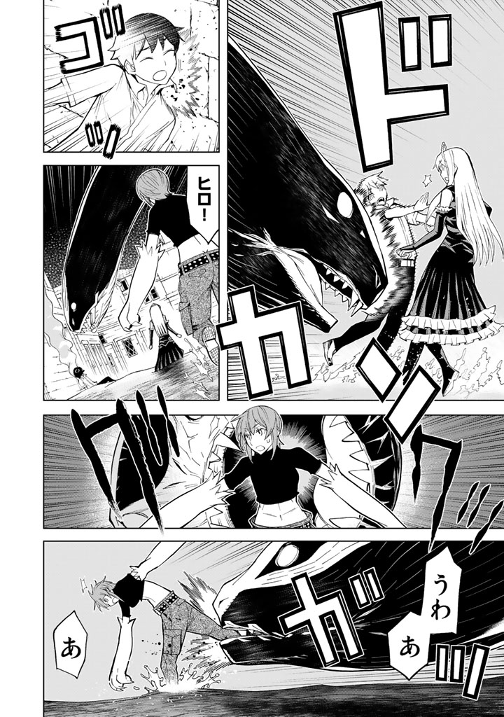 怪物王女ナイトメア (Princess Resurrection) 第84話 - Trang 26