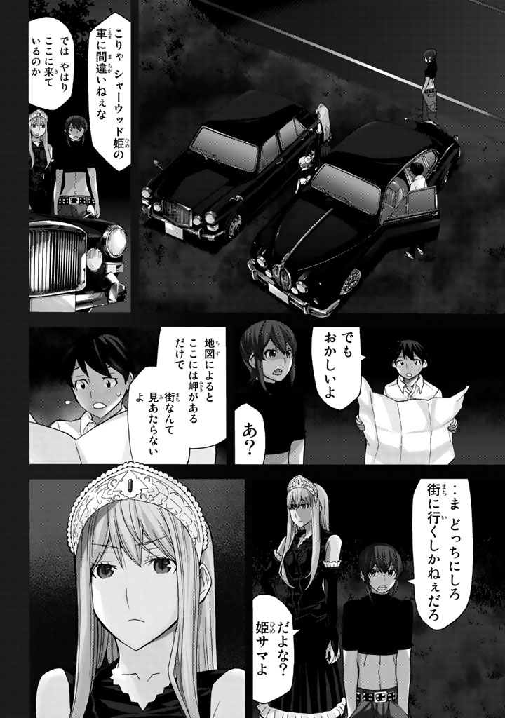 怪物王女ナイトメア (Princess Resurrection) 第84話 - Trang 4