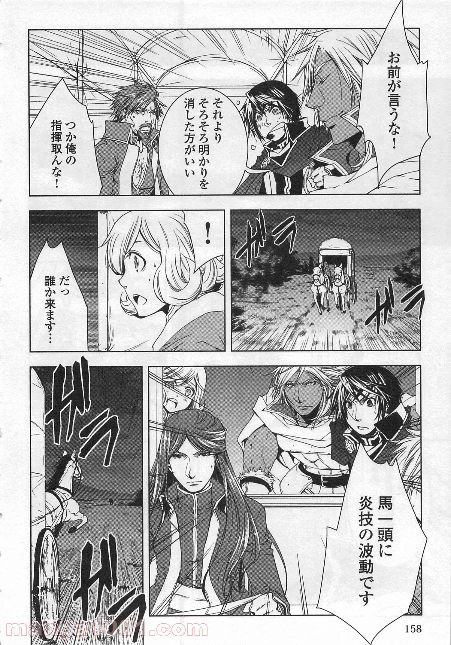 ワールド・カスタマイズ・クリエーター 第29話 - Trang 14