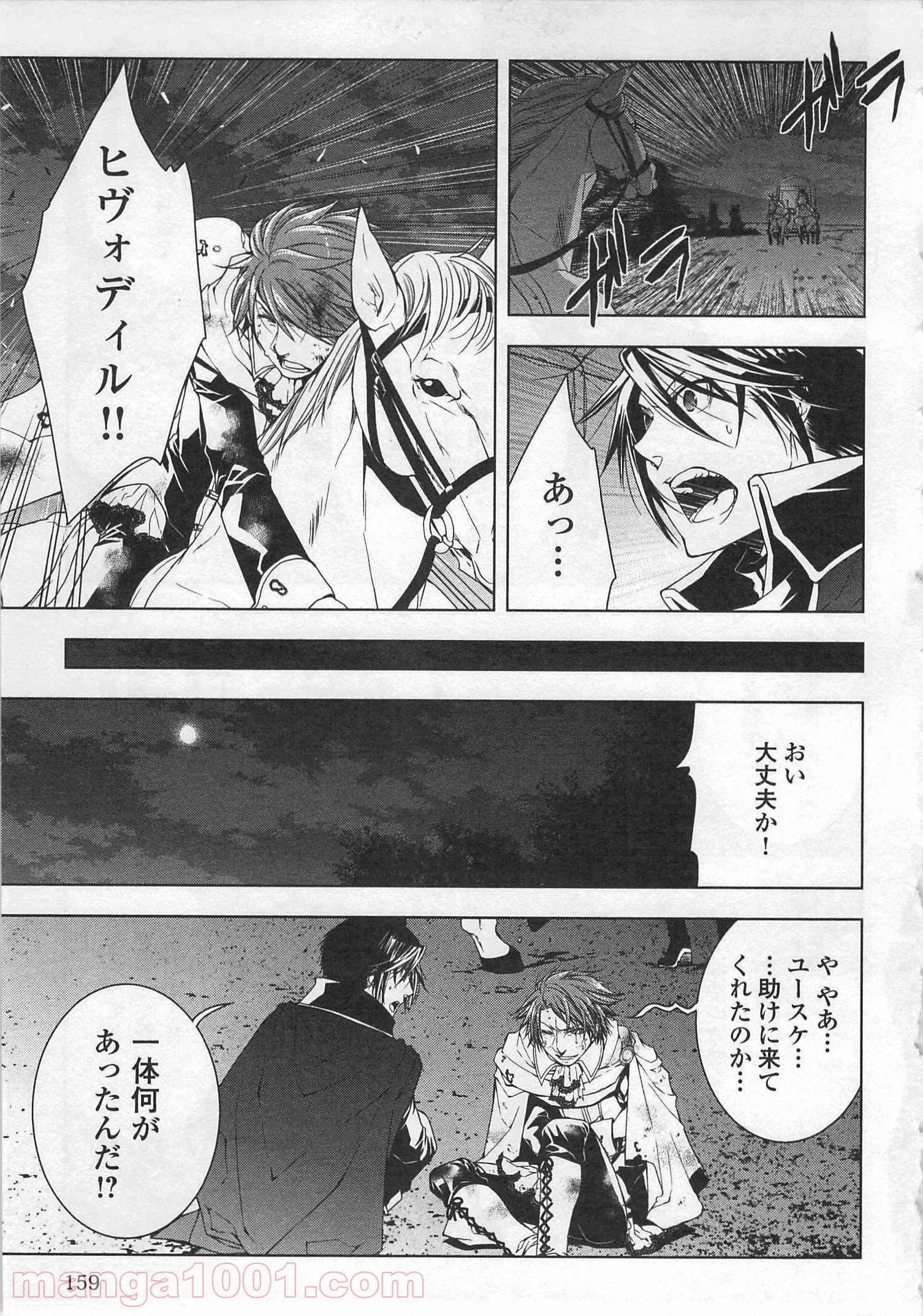 ワールド・カスタマイズ・クリエーター 第29話 - Trang 15