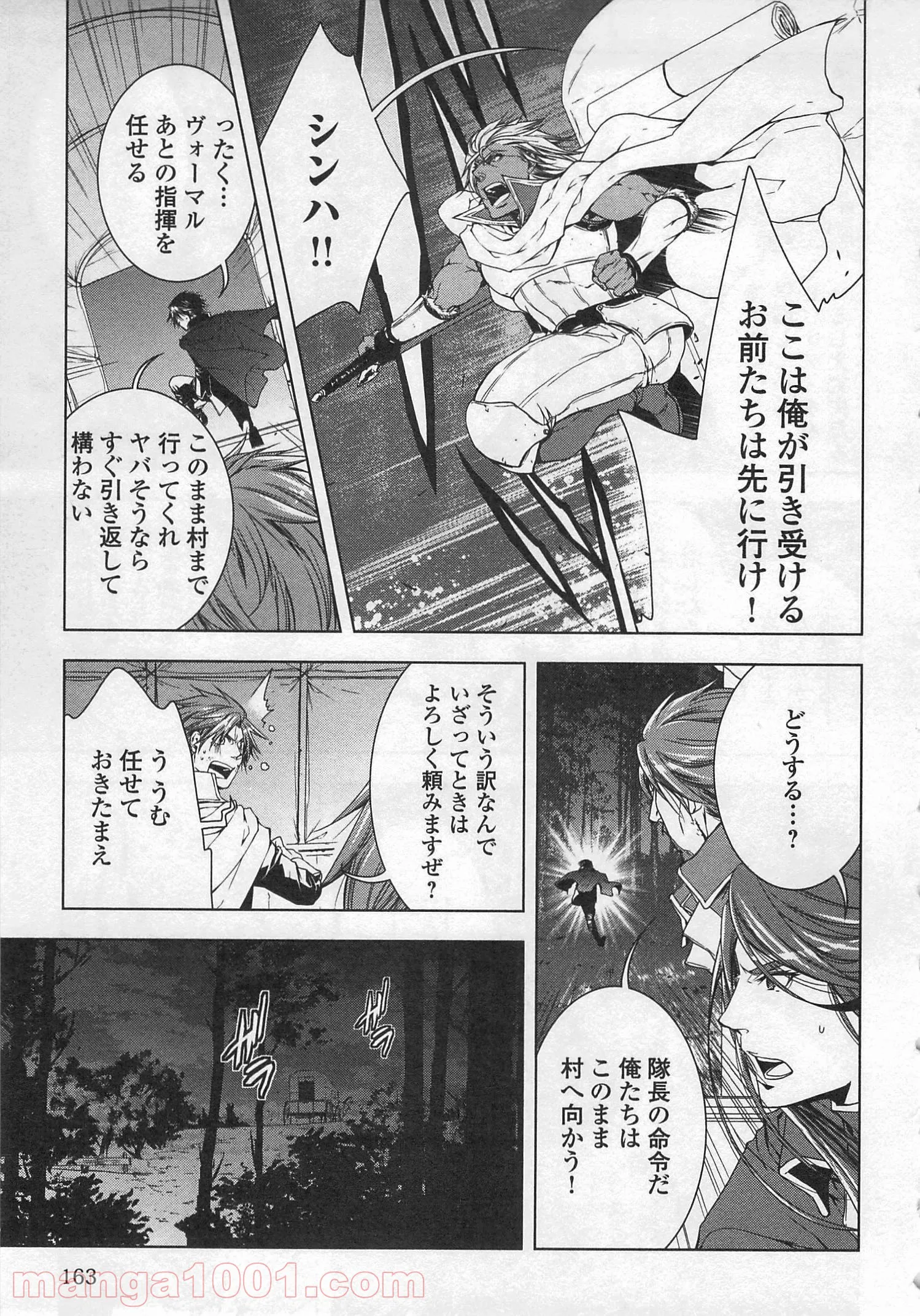 ワールド・カスタマイズ・クリエーター 第29話 - Trang 19
