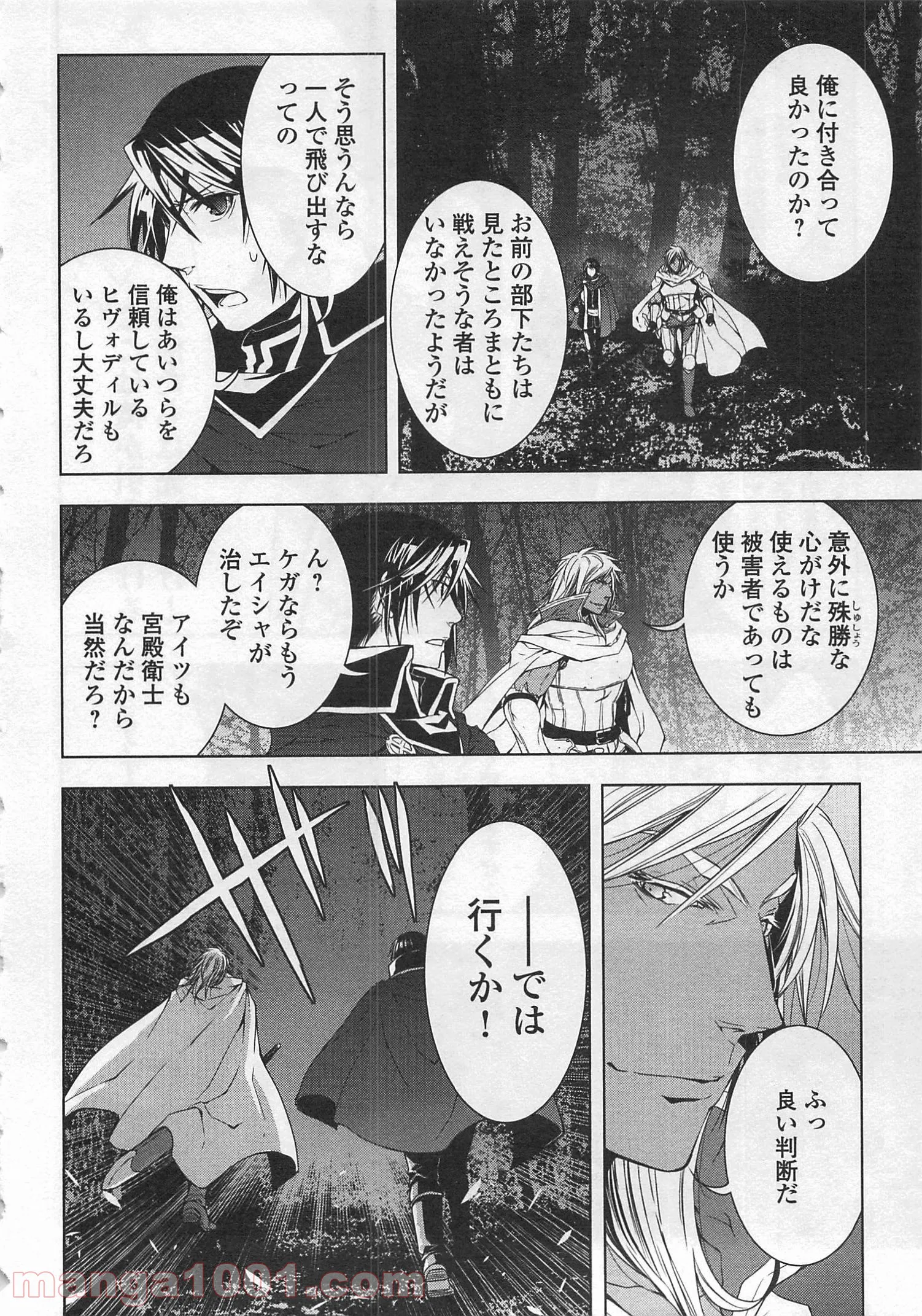 ワールド・カスタマイズ・クリエーター 第29話 - Trang 20