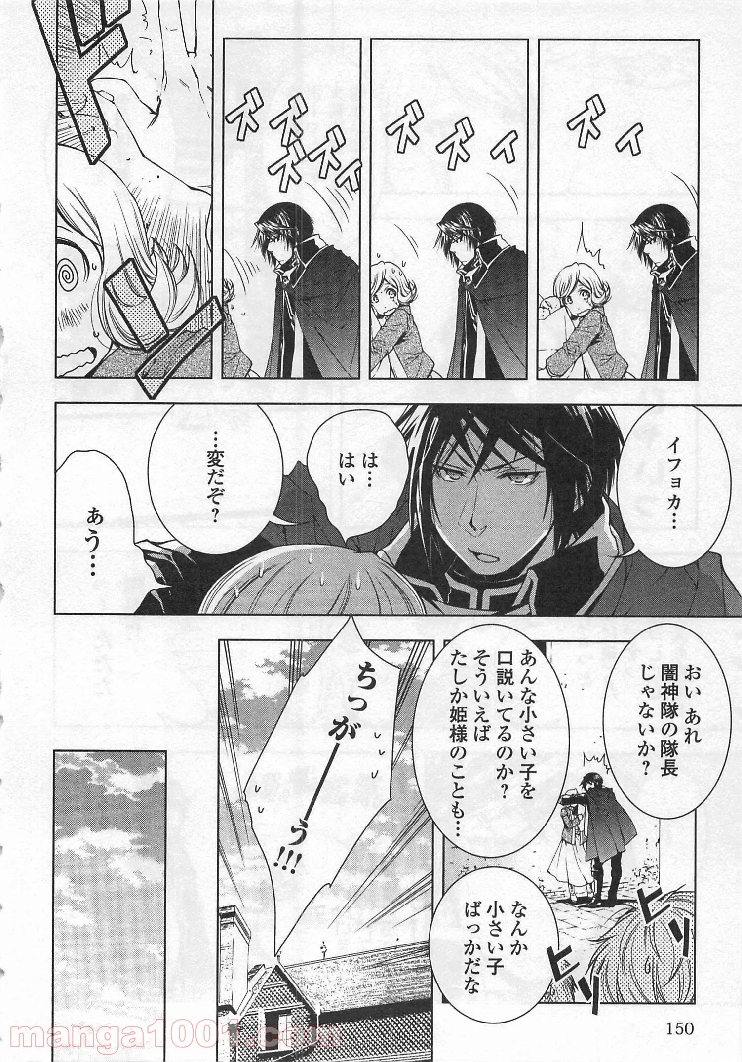 ワールド・カスタマイズ・クリエーター 第29話 - Trang 6