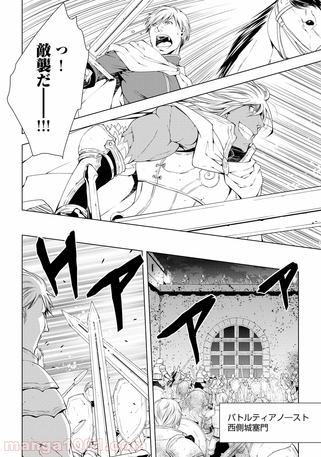 ワールド・カスタマイズ・クリエーター - 第38話 - Page 9