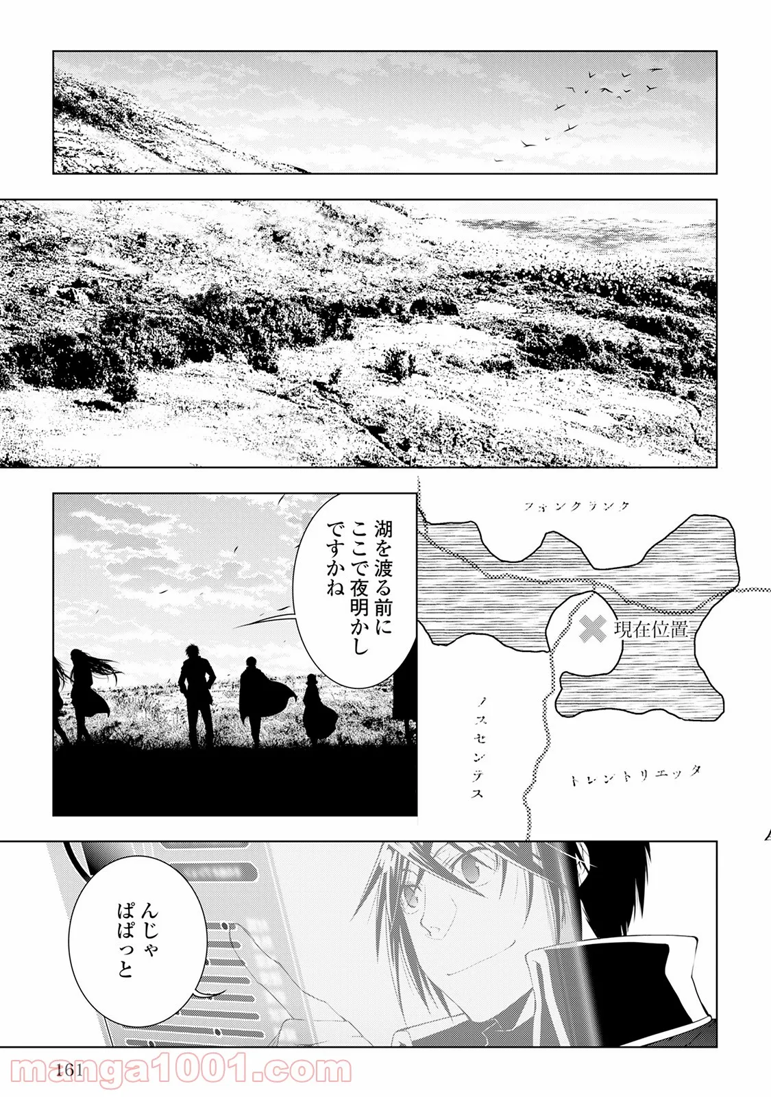 ワールド・カスタマイズ・クリエーター - 第39話 - Page 15