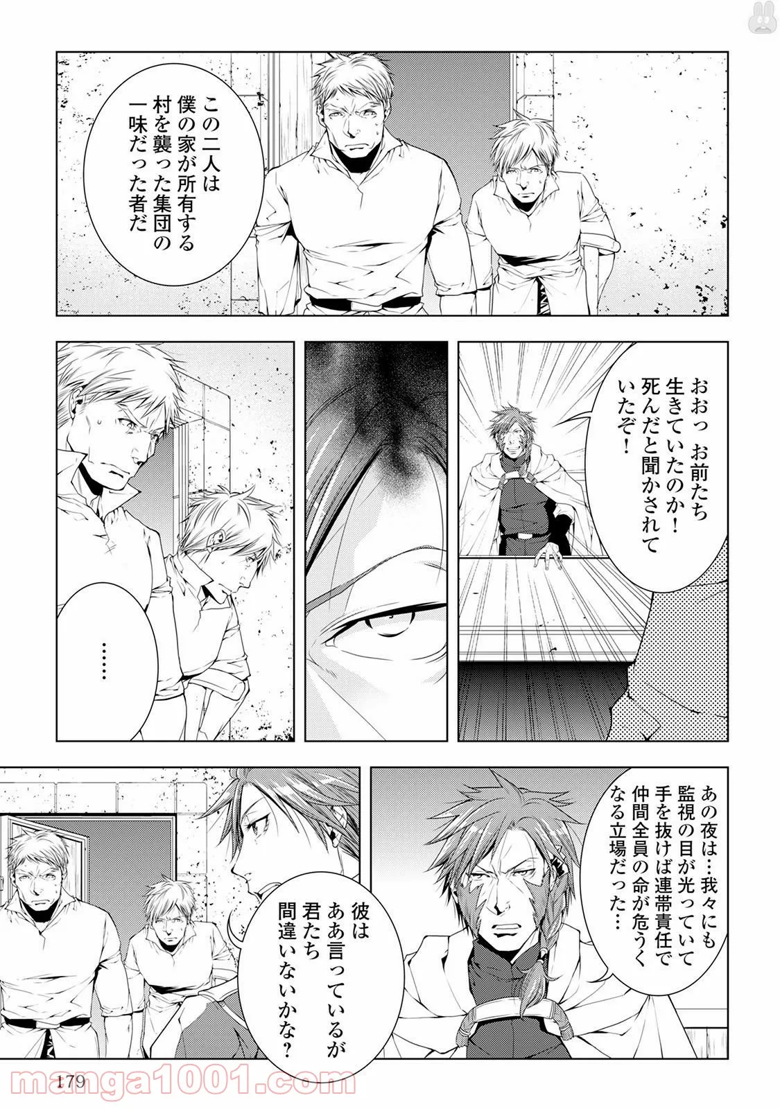 ワールド・カスタマイズ・クリエーター - 第40話 - Page 10