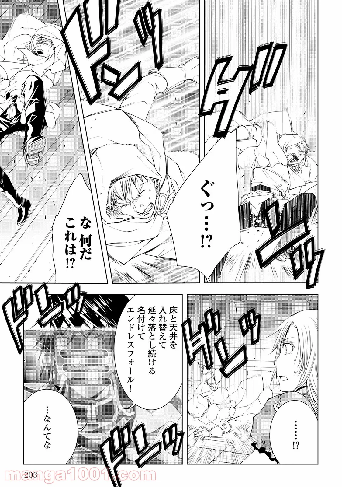 ワールド・カスタマイズ・クリエーター - 第41話 - Page 13