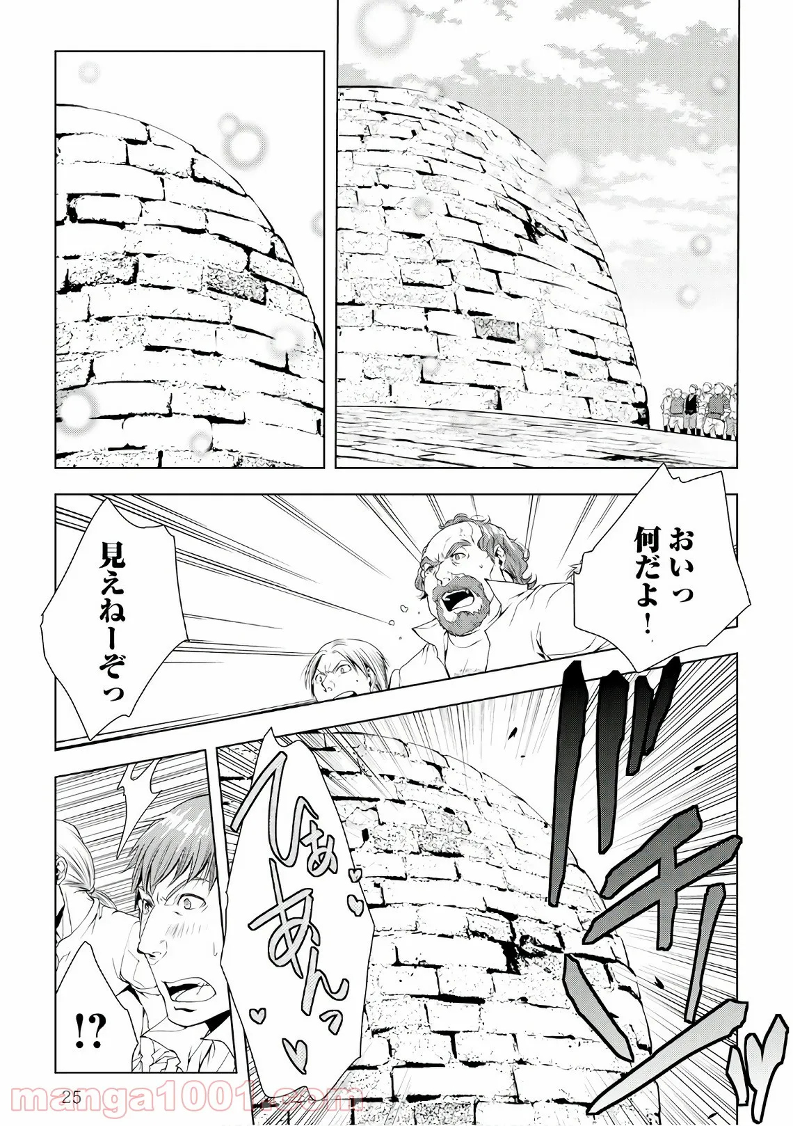 ワールド・カスタマイズ・クリエーター - 第43話 - Page 2