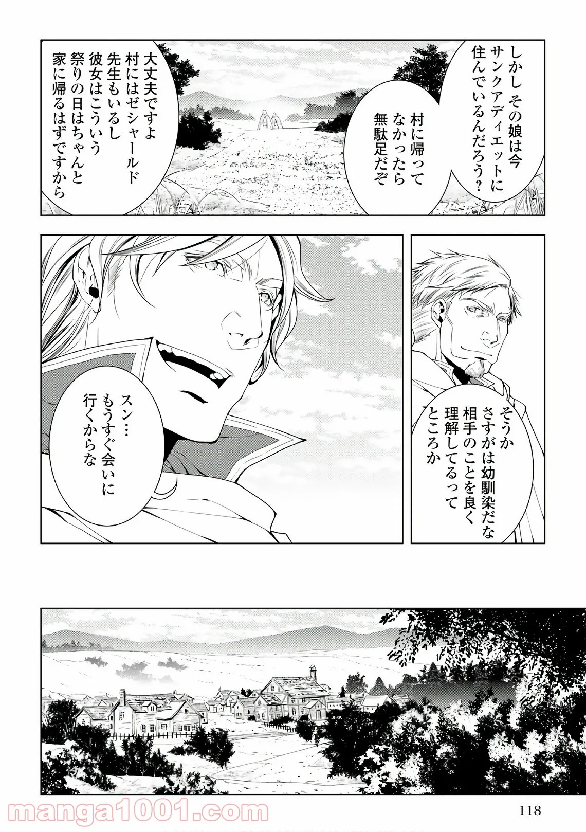 ワールド・カスタマイズ・クリエーター - 第47話 - Page 14