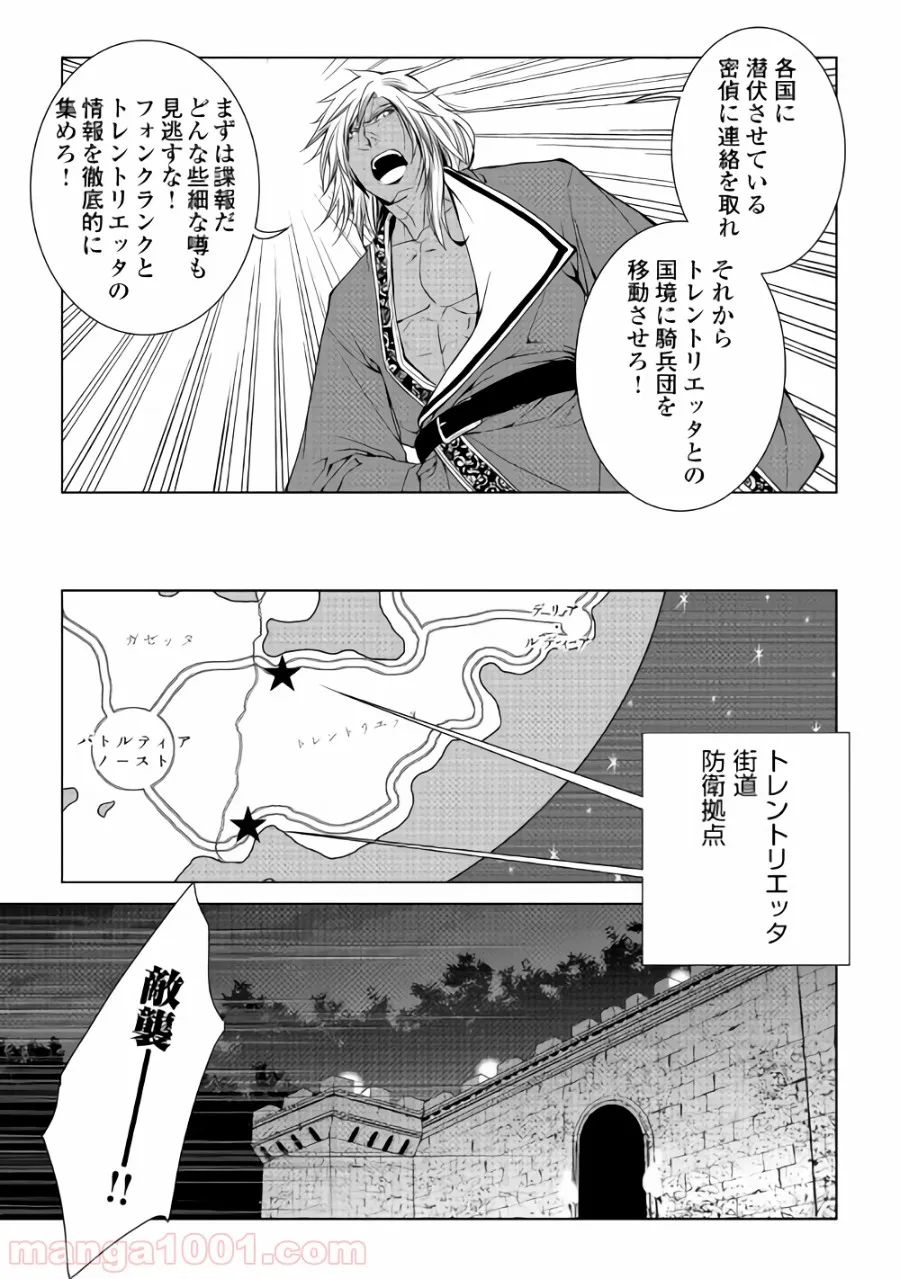 ワールド・カスタマイズ・クリエーター - 第56話 - Page 17