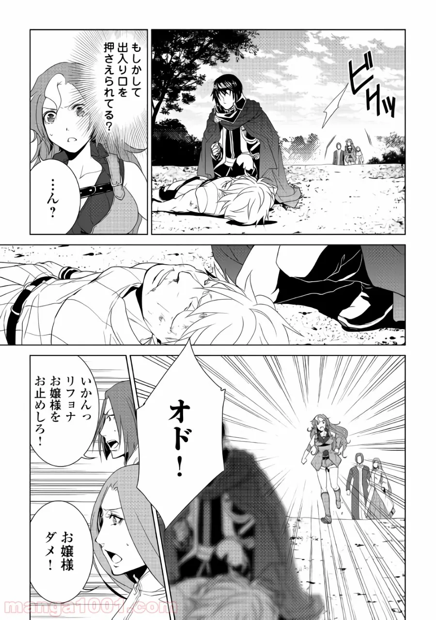 ワールド・カスタマイズ・クリエーター - 第58話 - Page 15