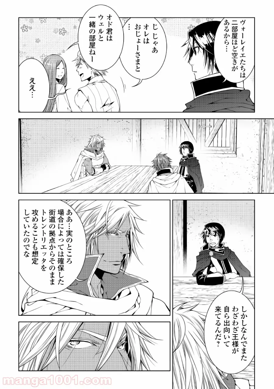 ワールド・カスタマイズ・クリエーター - 第59話 - Page 15