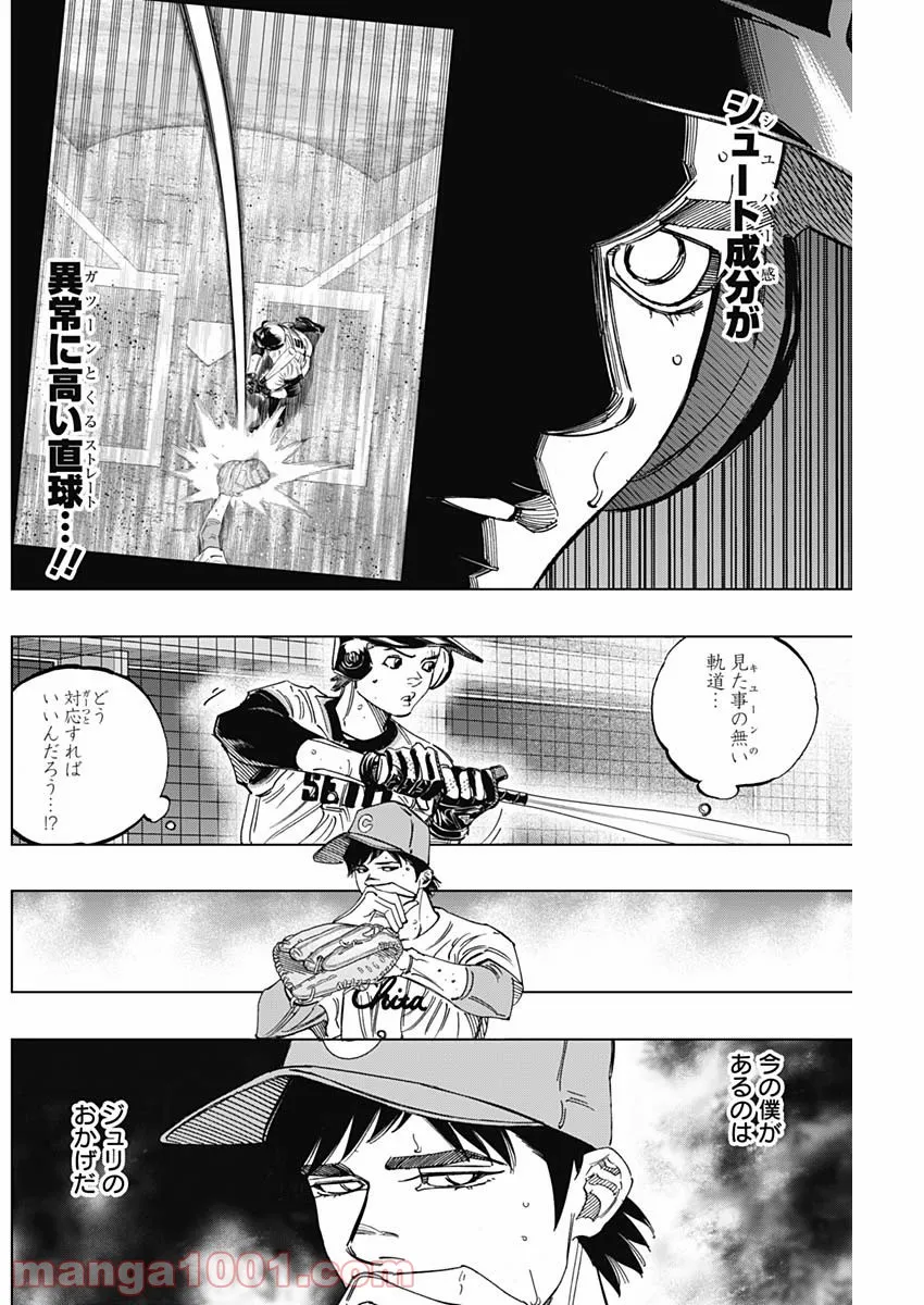 ワールド・カスタマイズ・クリエーター - 第63話 - Page 2