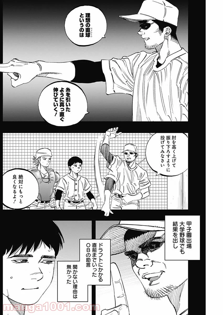 ワールド・カスタマイズ・クリエーター - 第63話 - Page 4