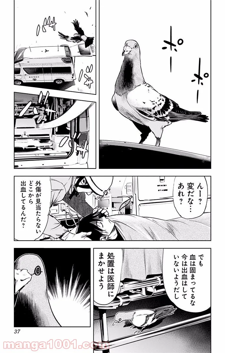 ワールド・カスタマイズ・クリエーター - 第78話 - Page 4