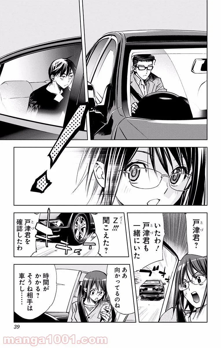 ワールド・カスタマイズ・クリエーター - 第78話 - Page 6