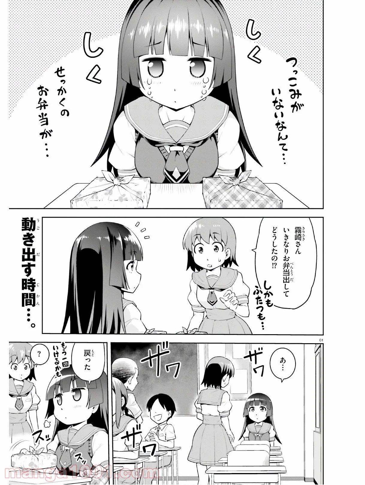 ボクが勇者で魔王もボクで 第10話 - Trang 1