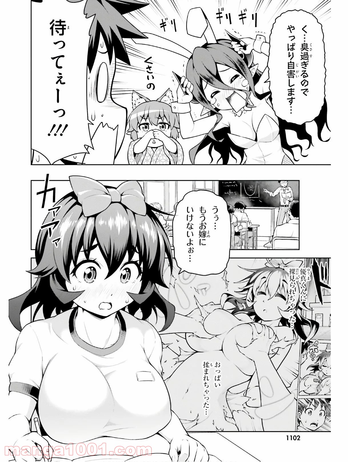 ボクが勇者で魔王もボクで 第10話 - Trang 20