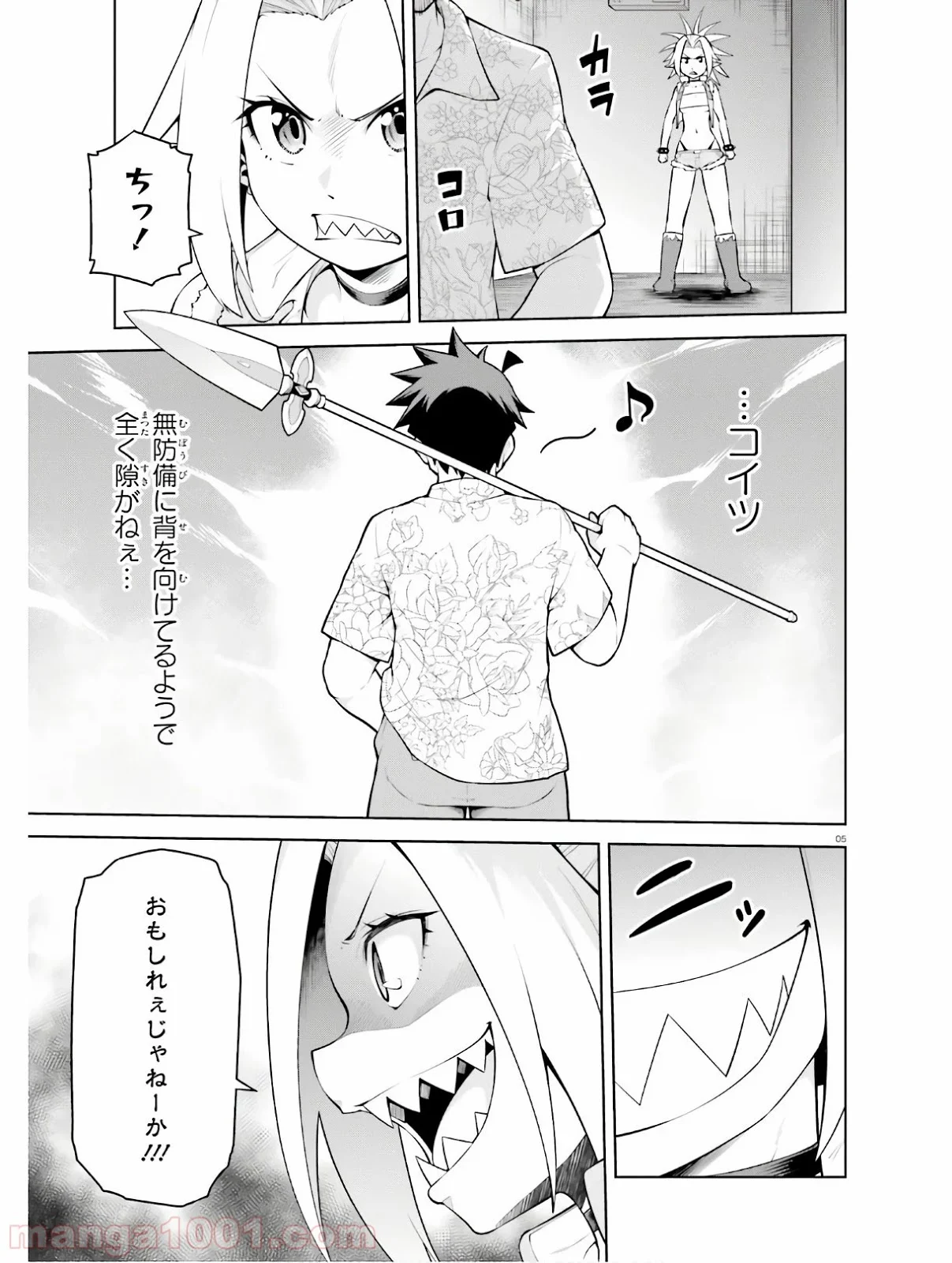 ボクが勇者で魔王もボクで - 第14話 - Page 5