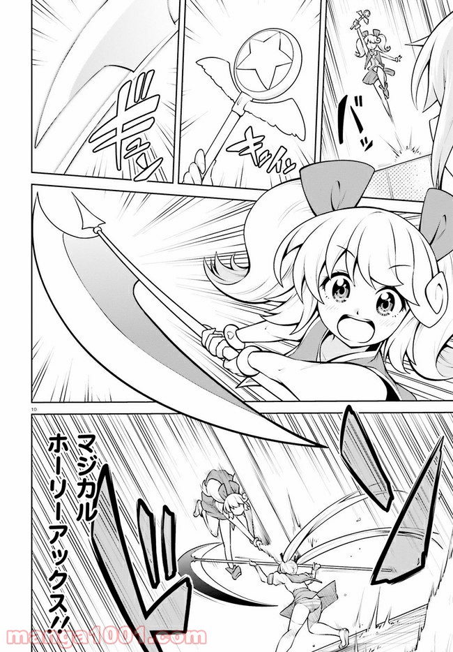 ボクが勇者で魔王もボクで 第19.1話 - Trang 10
