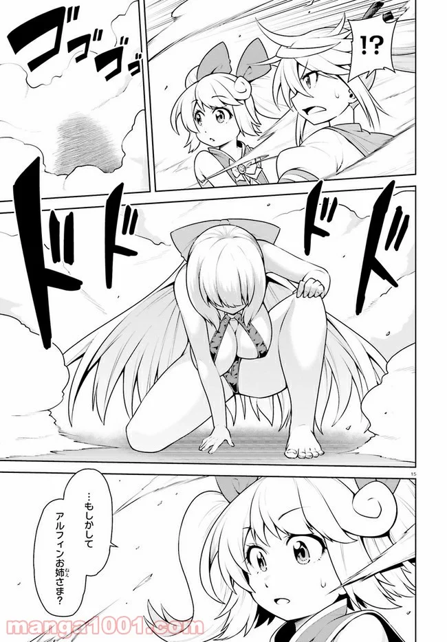 ボクが勇者で魔王もボクで 第19.2話 - Trang 1