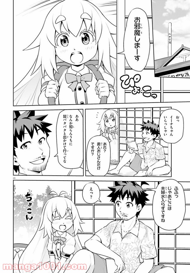 ボクが勇者で魔王もボクで 第19.2話 - Trang 14