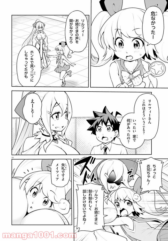 ボクが勇者で魔王もボクで 第19.2話 - Trang 6