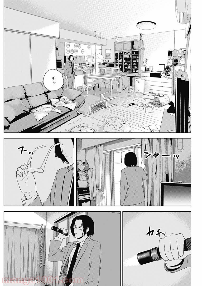 HANDS - 第5話 - Page 16