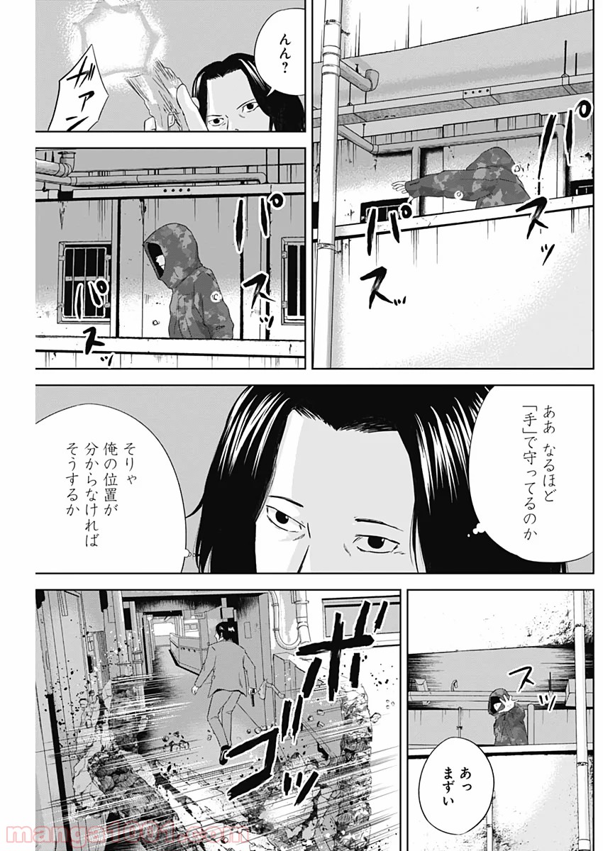 HANDS - 第6話 - Page 11