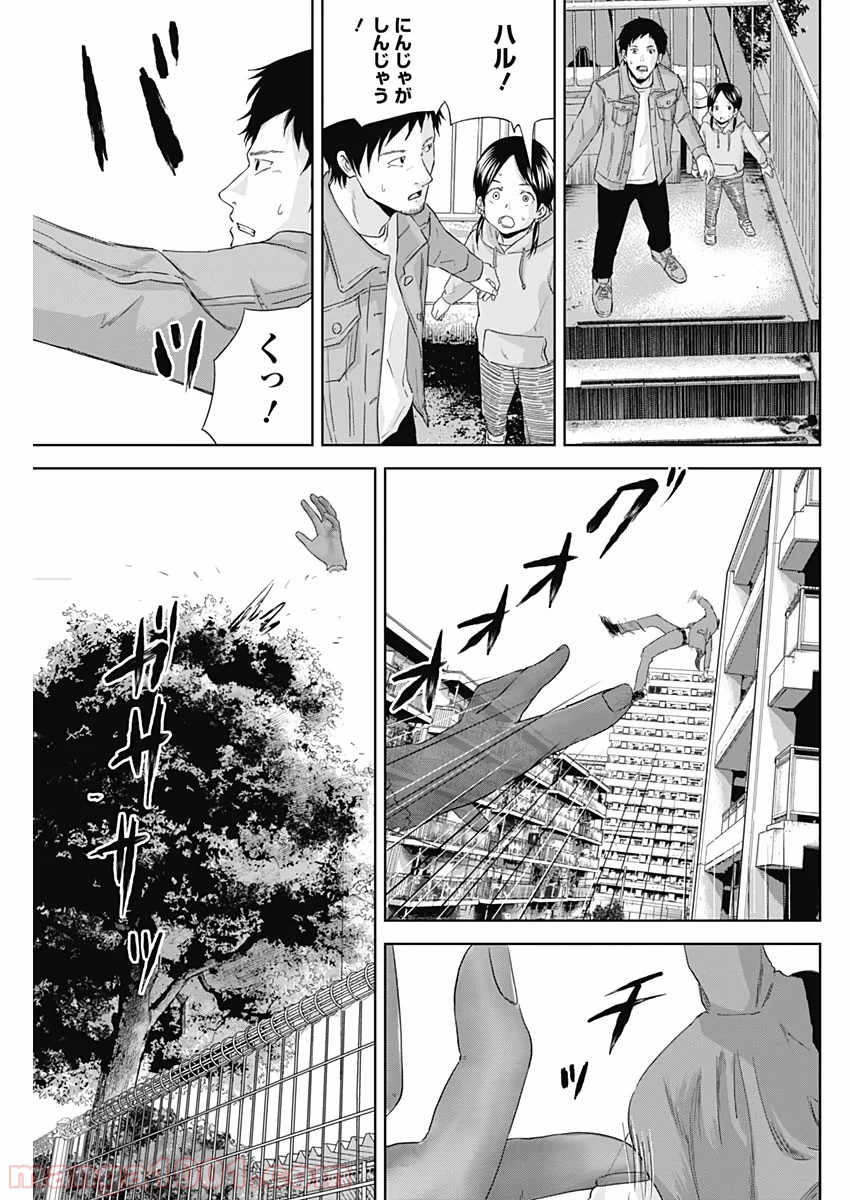 HANDS - 第7話 - Page 15