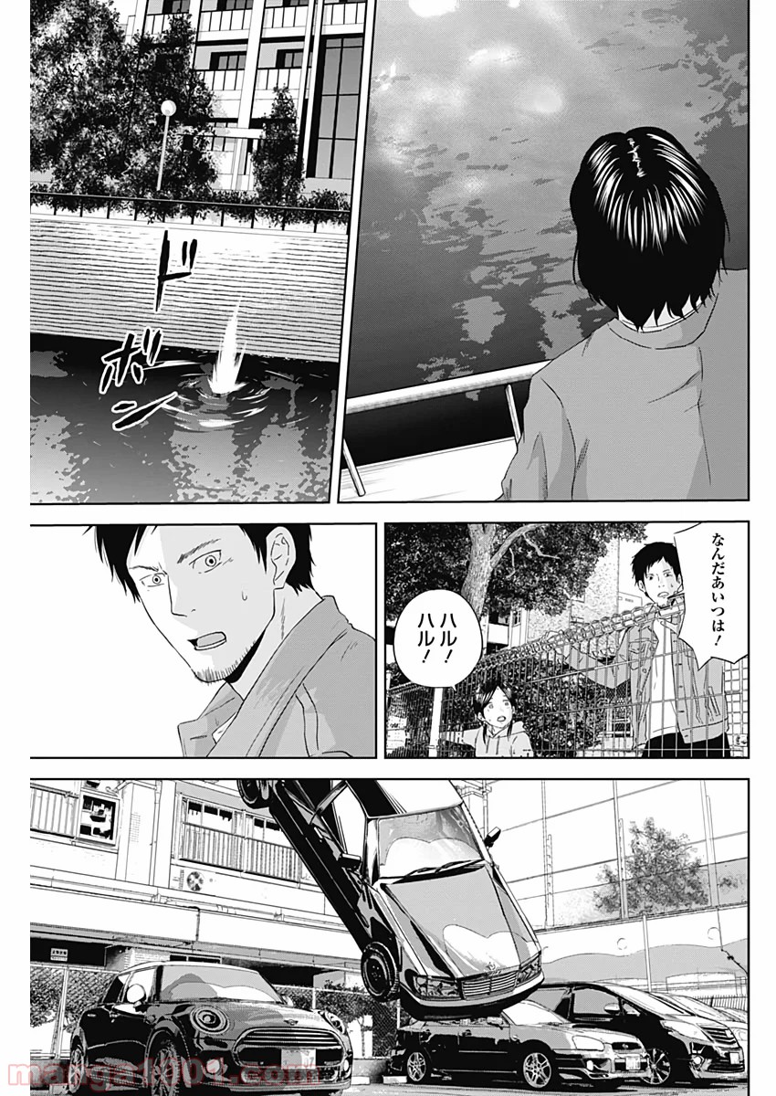 HANDS - 第7話 - Page 17