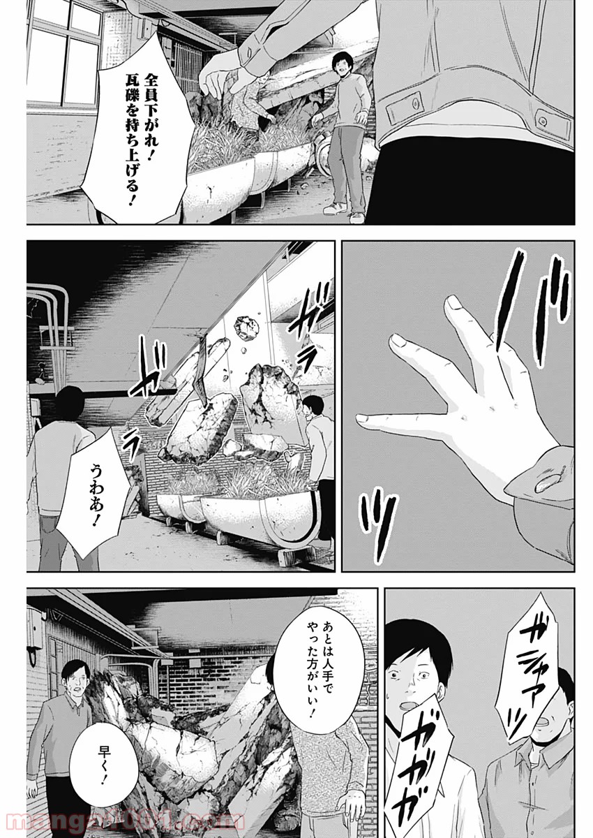 HANDS - 第7話 - Page 3