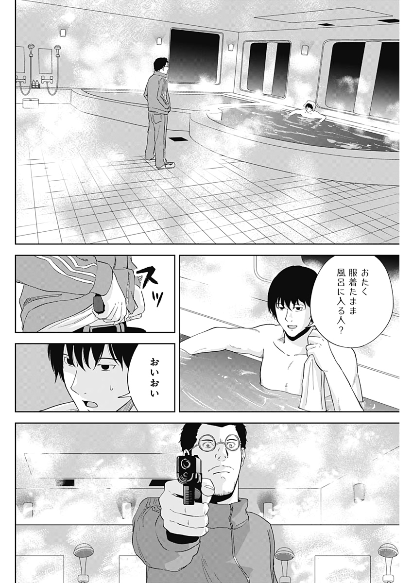 HANDS - 第14話 - Page 4