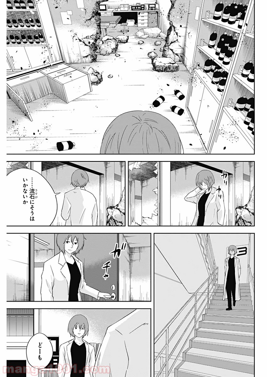 HANDS - 第20話 - Page 4