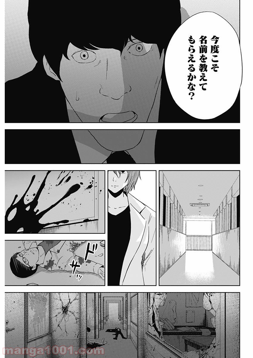 HANDS - 第22話 - Page 9