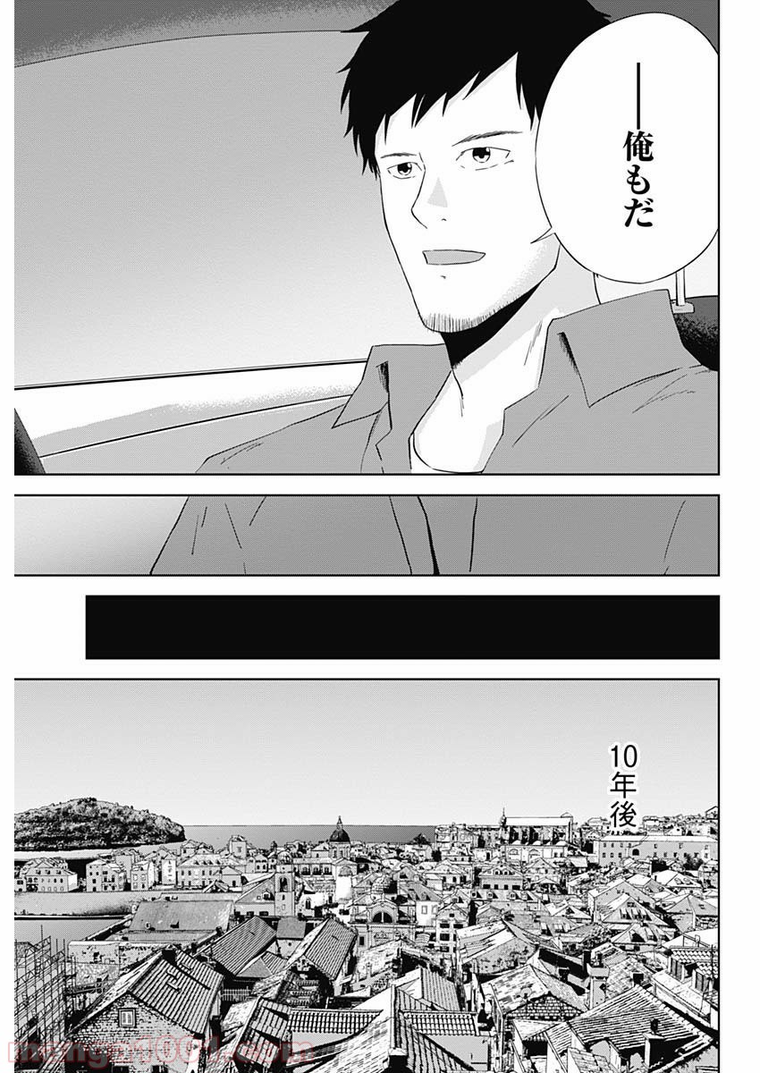 HANDS 第26話 - Trang 13