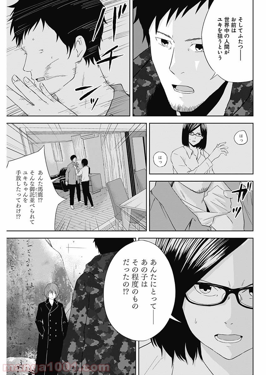 HANDS 第26話 - Trang 3