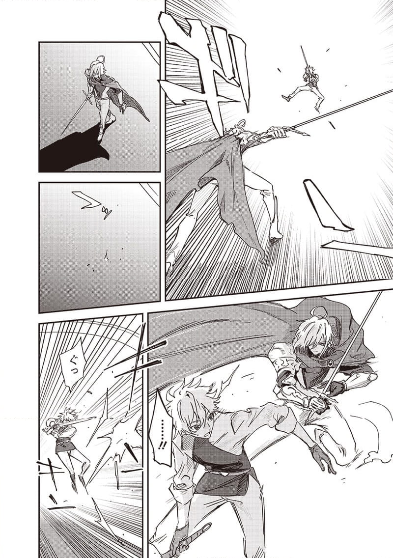 ただのJK、異世界で魔王になる 第24.1話 - Trang 4