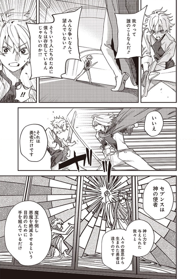 ただのJK、異世界で魔王になる 第24.1話 - Trang 5