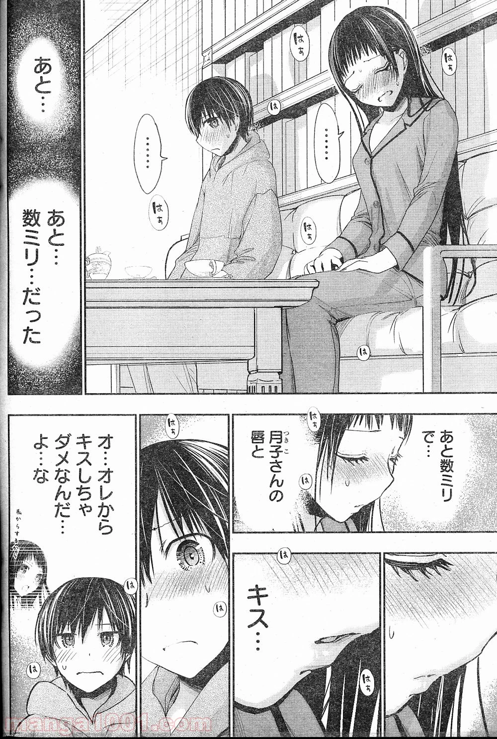 源君物語 - 第267話 - Page 2