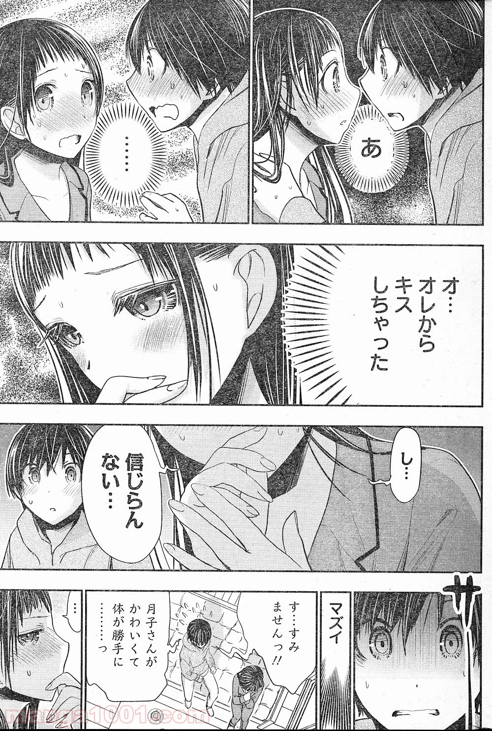 源君物語 - 第267話 - Page 7