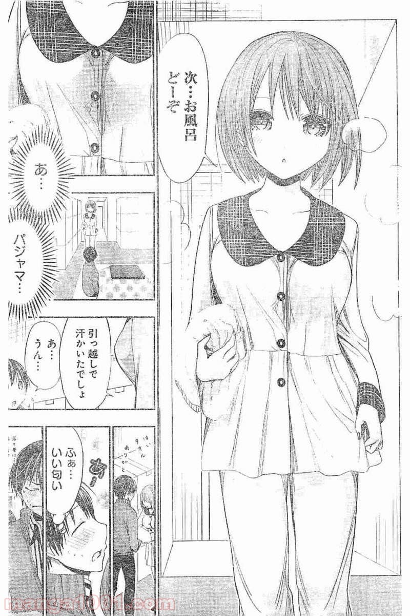 源君物語 - 第275話 - Page 4