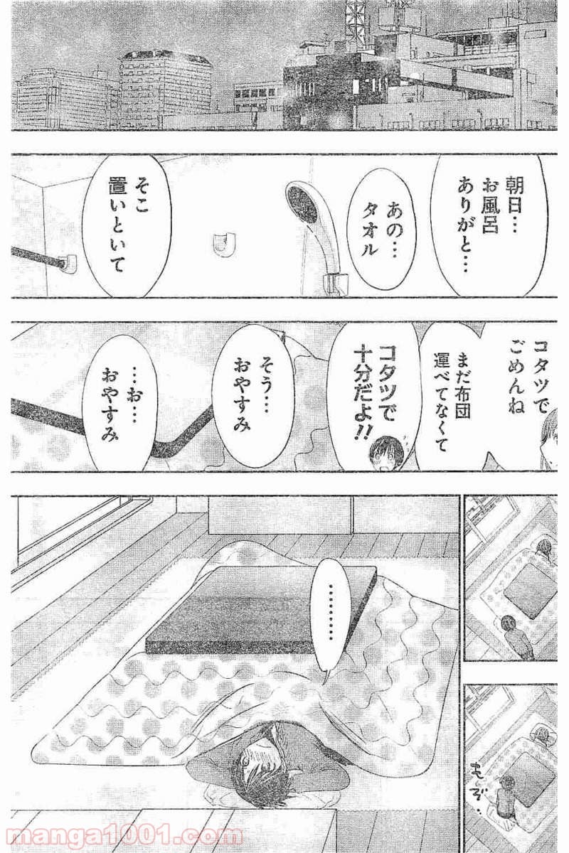 源君物語 - 第275話 - Page 5